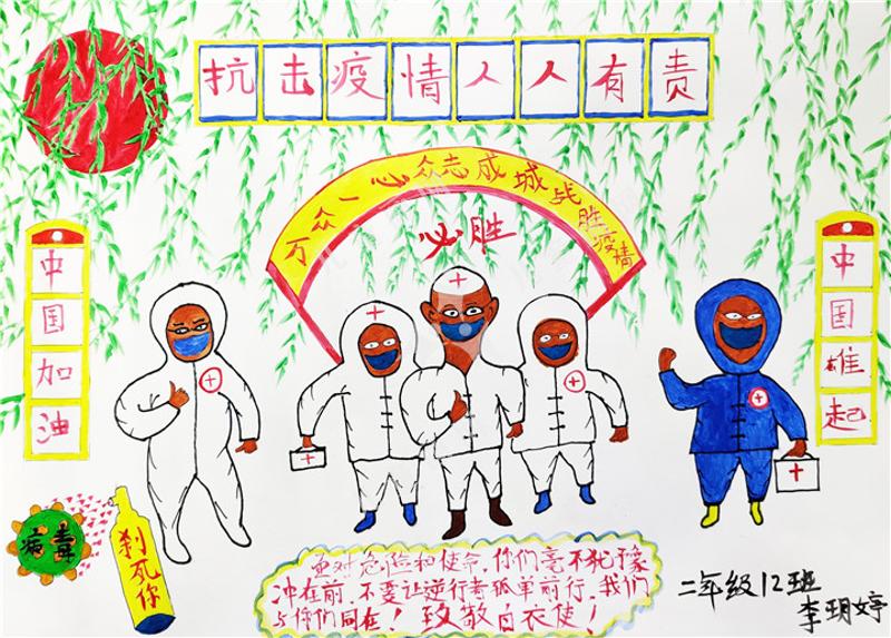抗击疫情 人人有责
